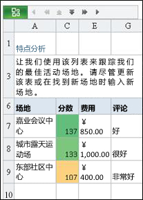 Mobile Viewer for Excel