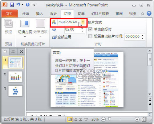 Powerpoint2010תPPTΪƵļ