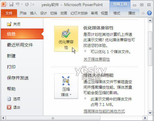 Powerpoint2010תPPTΪƵļ